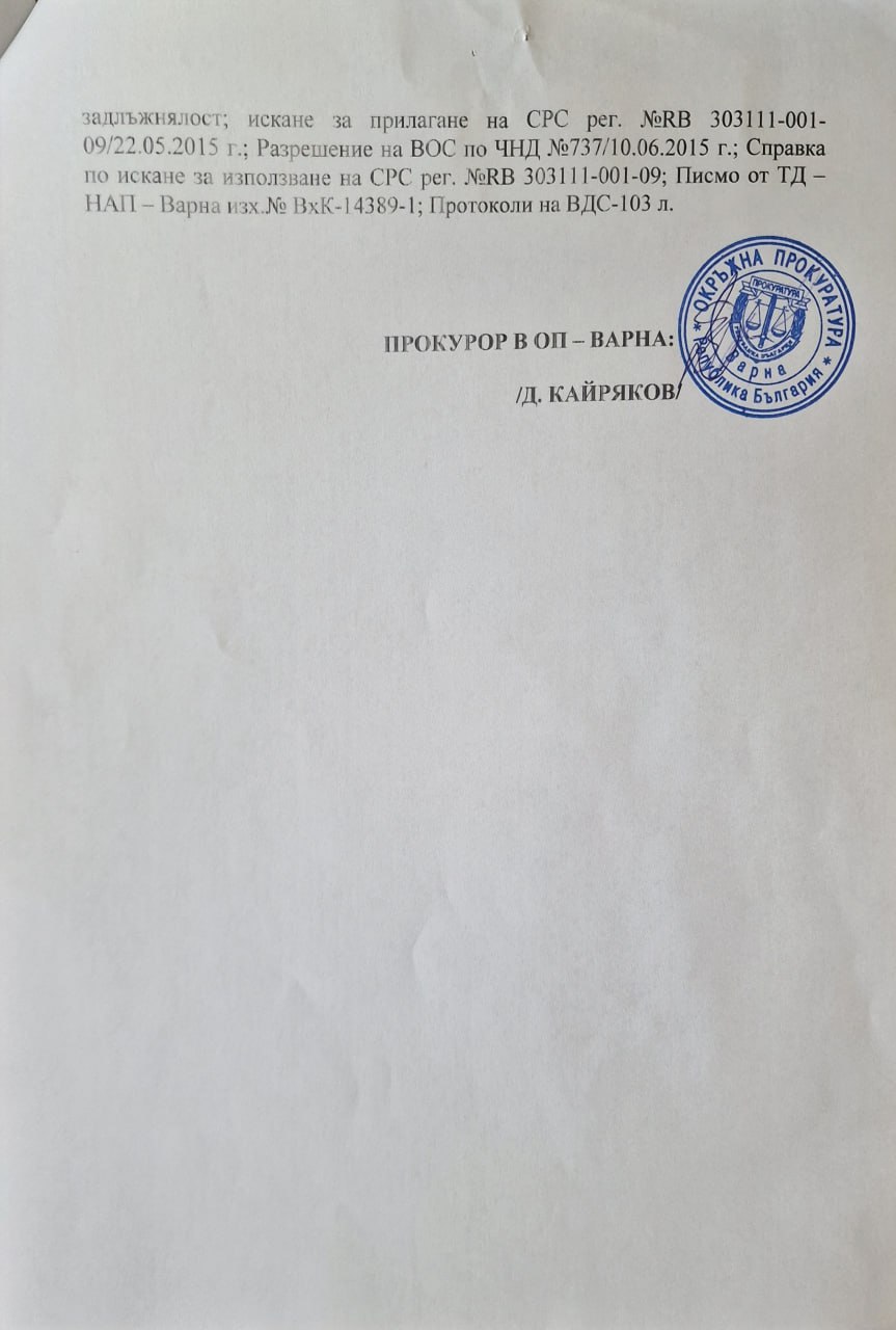 ЗАЩО ПРОКУРАТУРАТА ИСКА ЗАКРИВАНЕТО НА ОРГАНИЗАЦИИ ЗАЩИТАВАЩИ БЪЛГАРИЯ ?